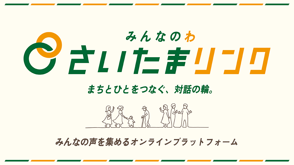 進行中の取り組み